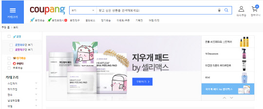 지난해 온라인 쇼핑 화장품 거래액이 사상 처음으로 10조원을 돌파했다. 사진은 이커머스 쿠팡의 뷰티 카테고리 화면. <쿠팡 홈페이지>
